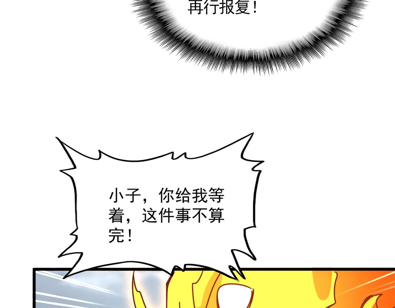 弟622话 一个都跑不了 第47页
