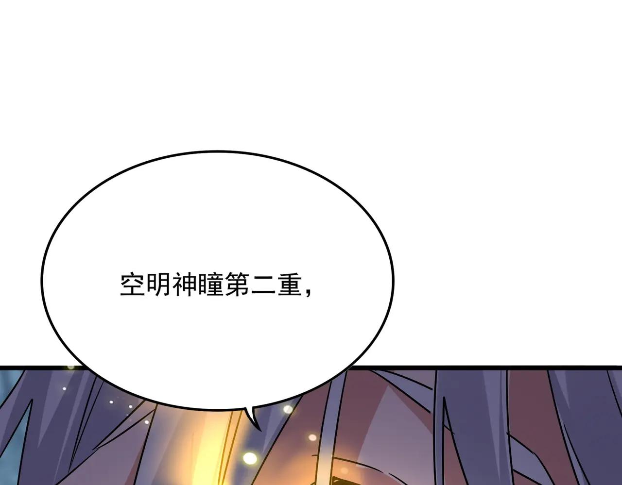 弟622话 一个都跑不了 第51页