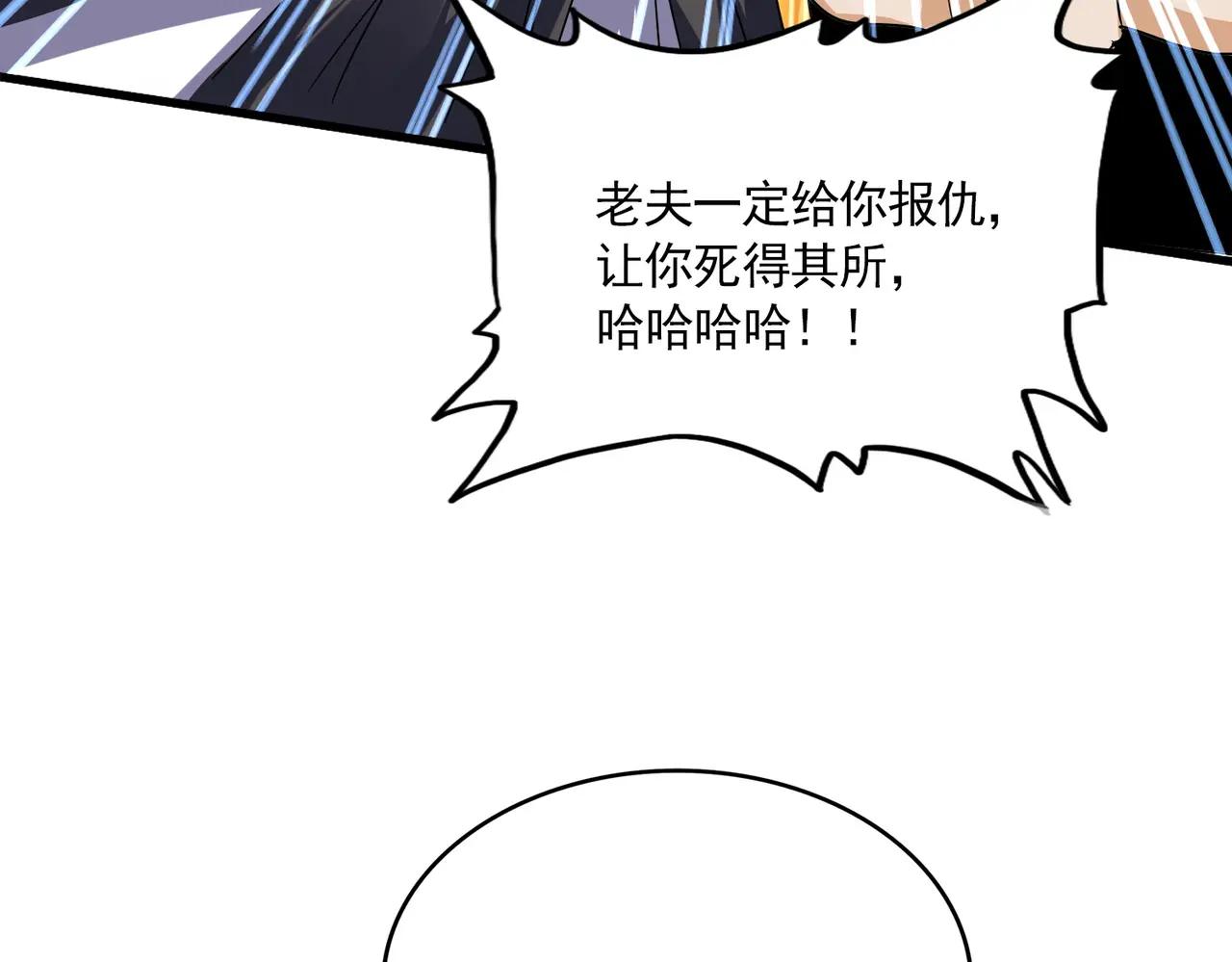 弟622话 一个都跑不了 第68页