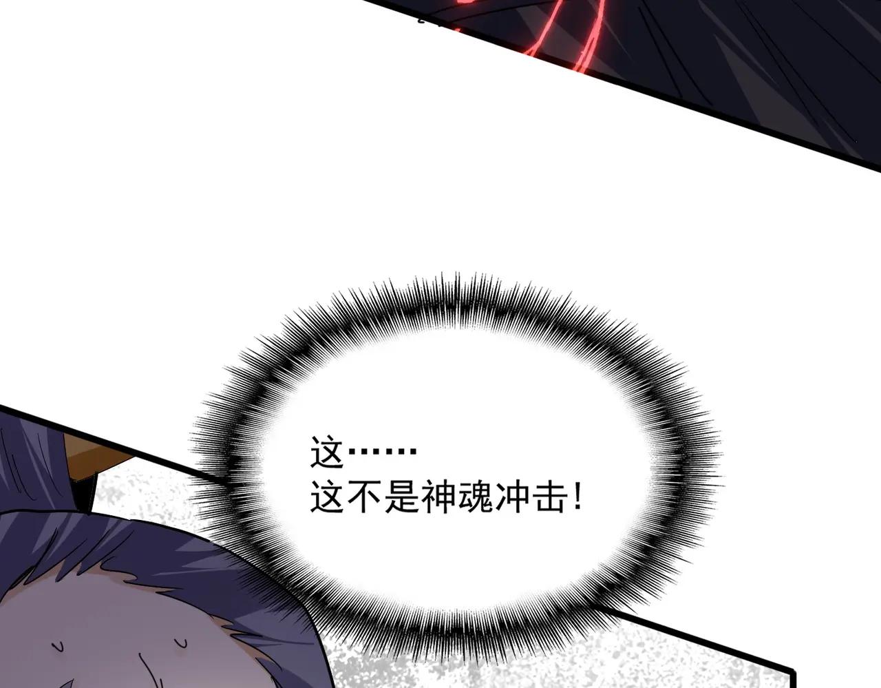 弟622话 一个都跑不了 第81页
