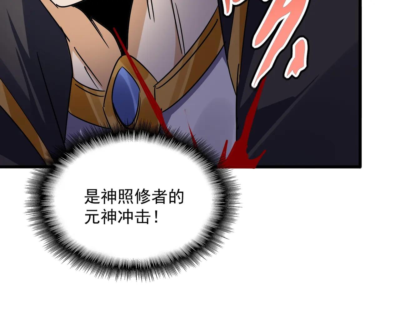 弟622话 一个都跑不了 第83页