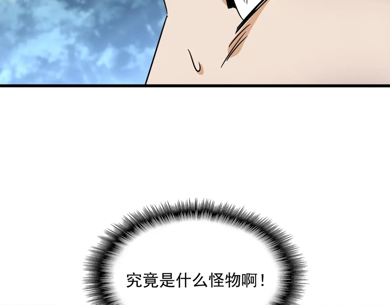 弟622话 一个都跑不了 第87页
