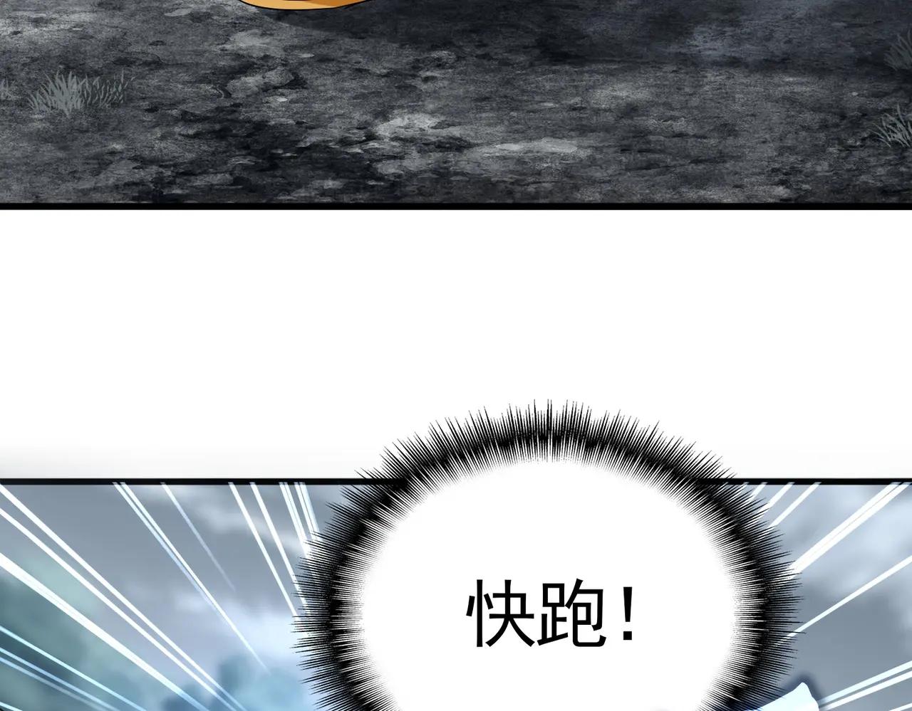 弟622话 一个都跑不了 第92页