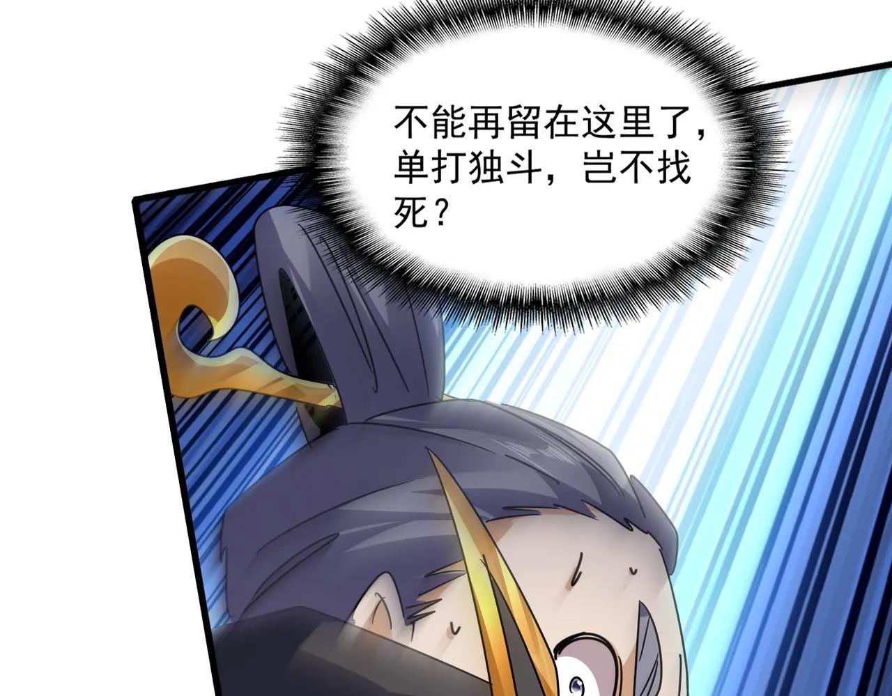 弟622话 一个都跑不了 第97页