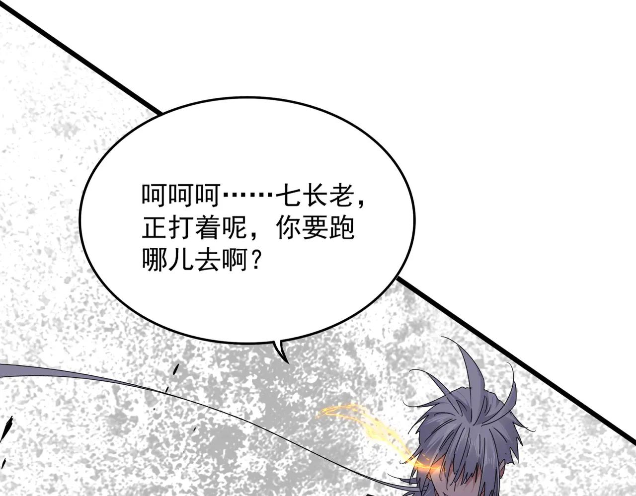 弟622话 一个都跑不了 第99页