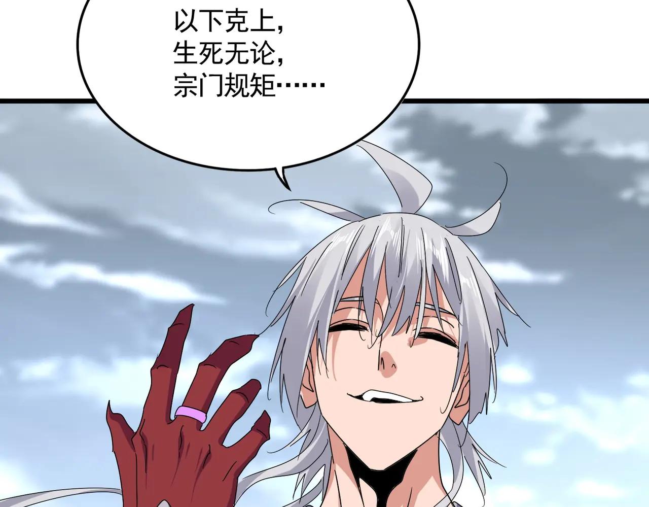 弟622话 一个都跑不了 第105页