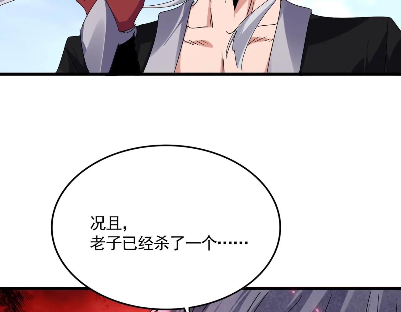 弟622话 一个都跑不了 第106页