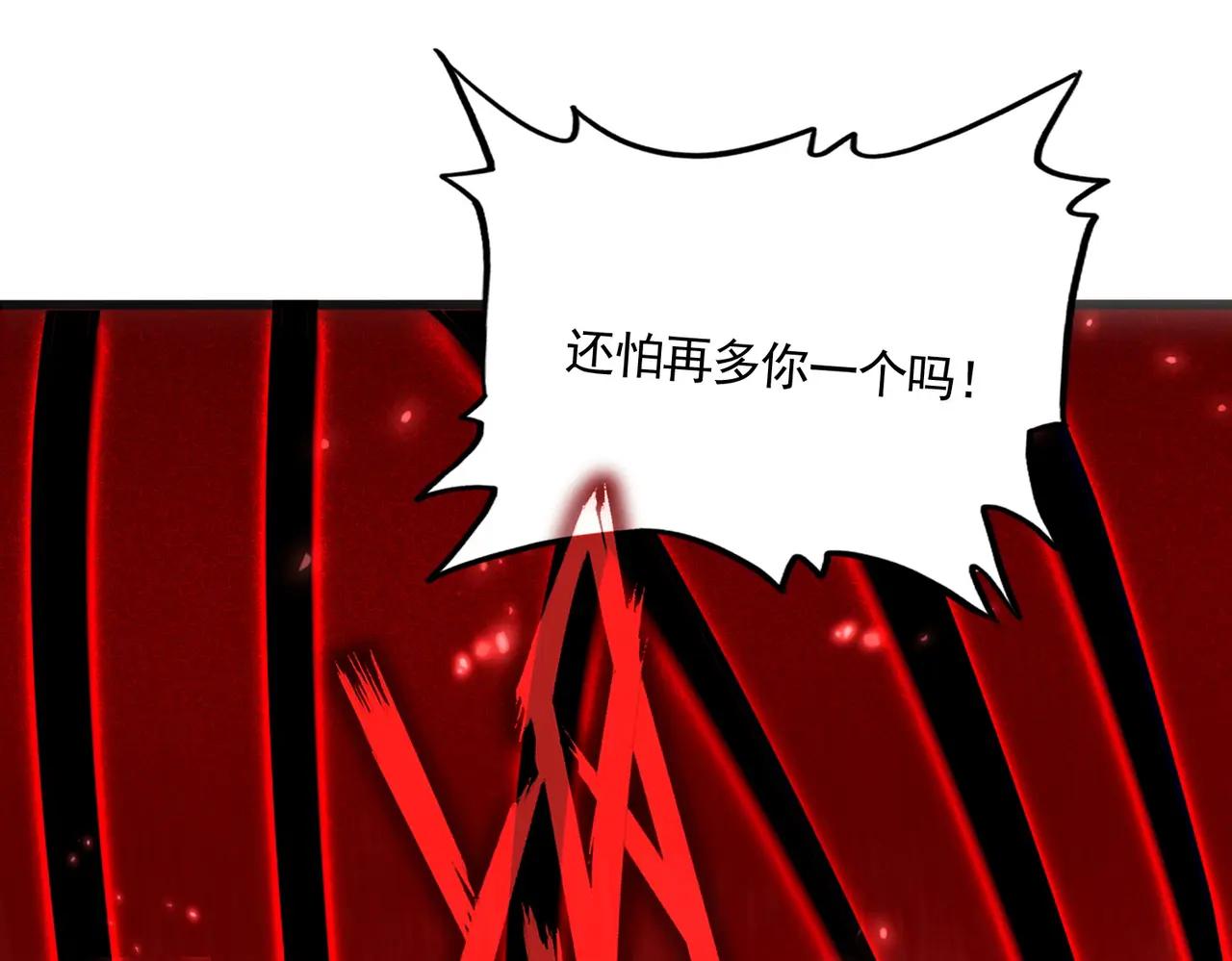 弟622话 一个都跑不了 第108页