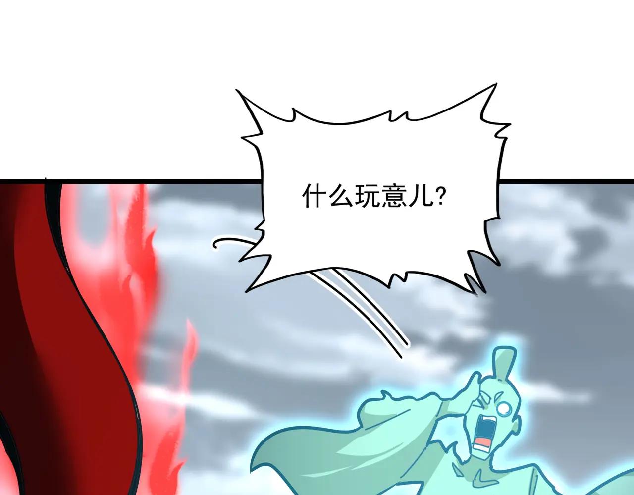 弟622话 一个都跑不了 第118页