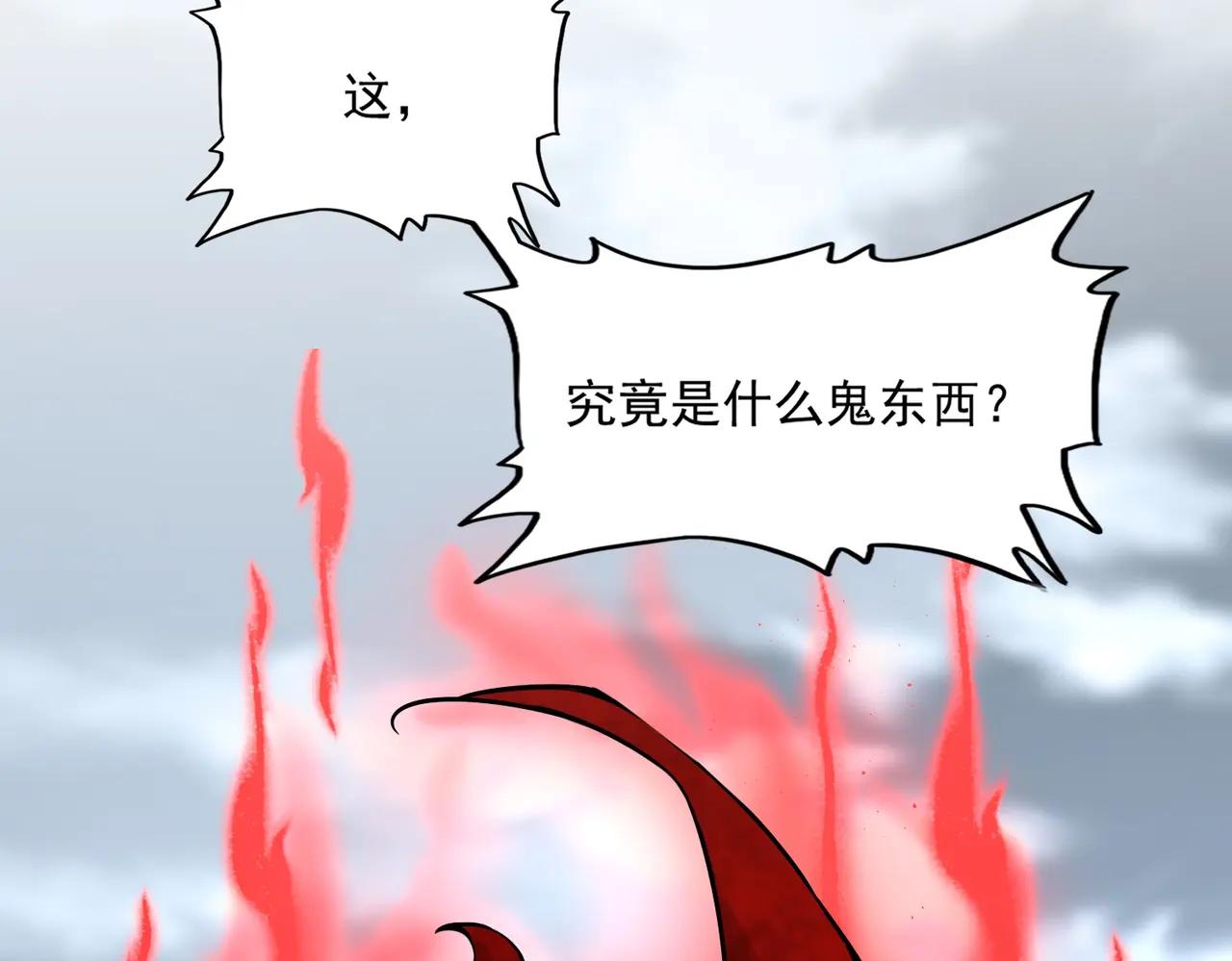 弟622话 一个都跑不了 第121页