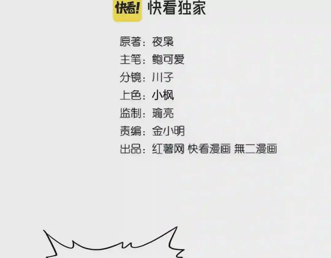 第238话 谁敢上前? 第2页