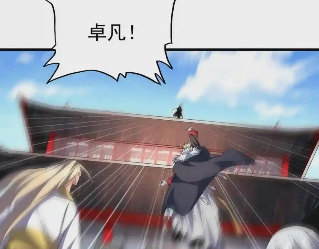 第238话 谁敢上前? 第3页
