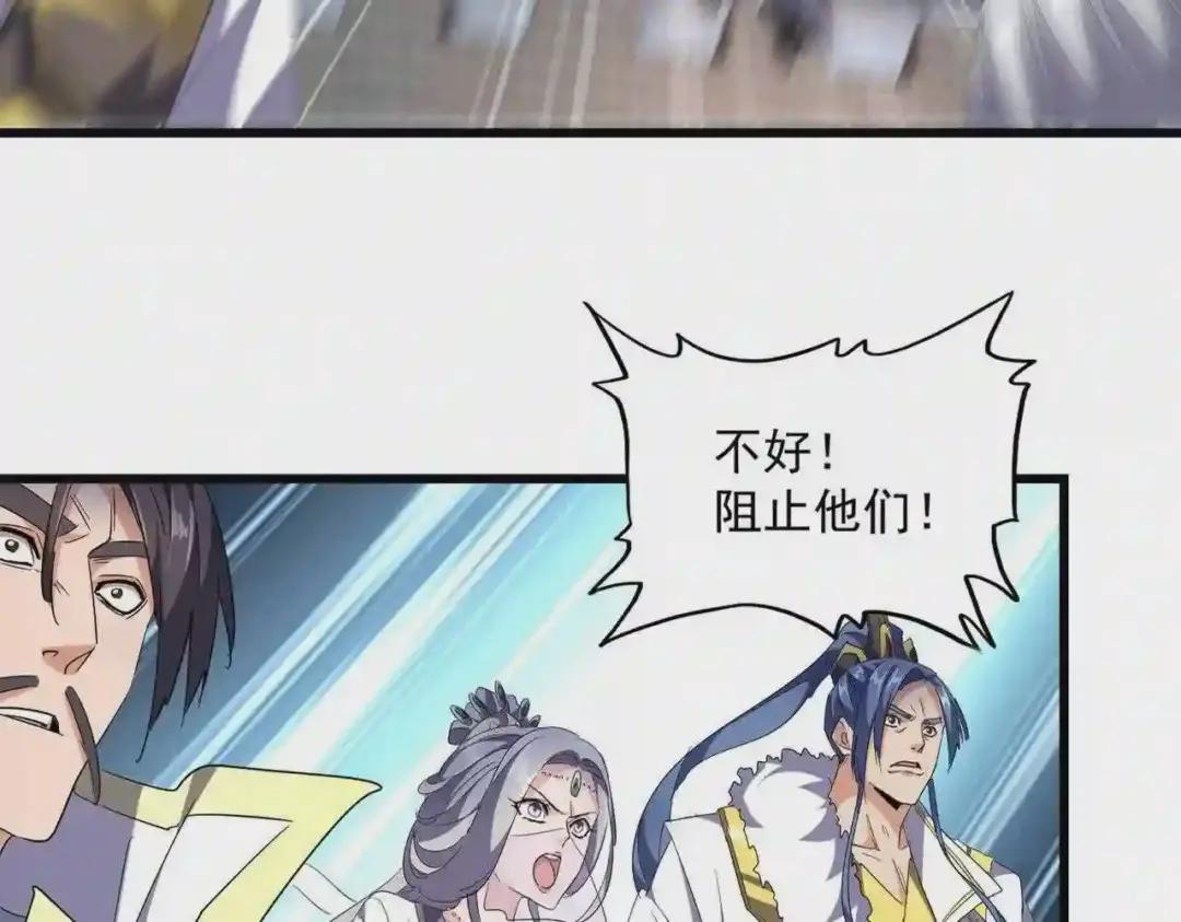 第238话 谁敢上前? 第4页
