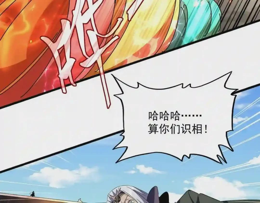第238话 谁敢上前? 第13页