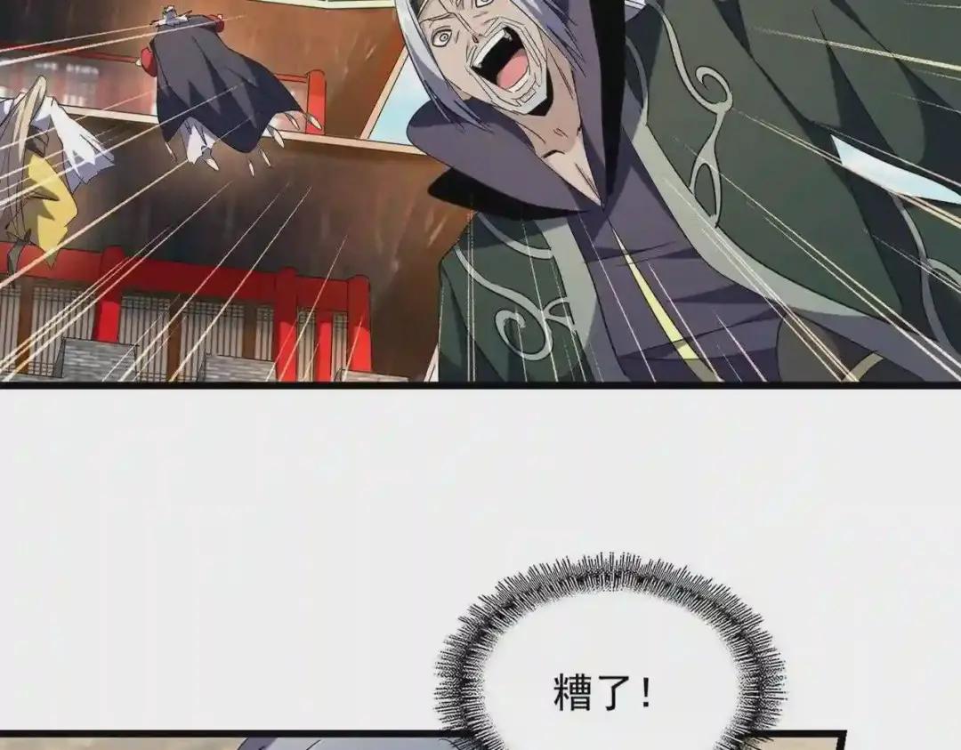 第238话 谁敢上前? 第14页