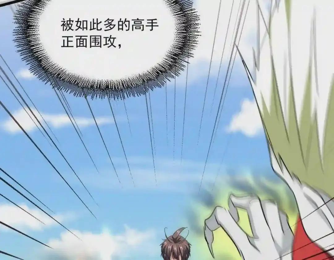 第238话 谁敢上前? 第16页