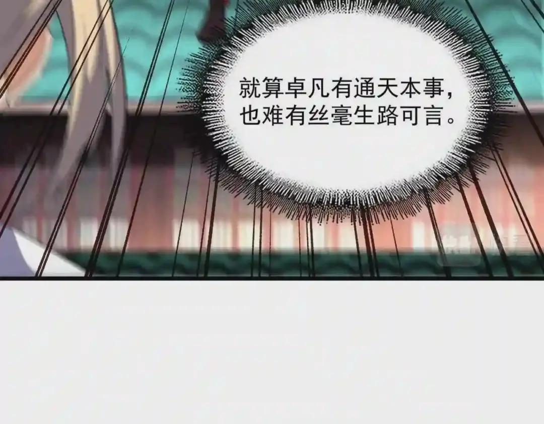 第238话 谁敢上前? 第18页