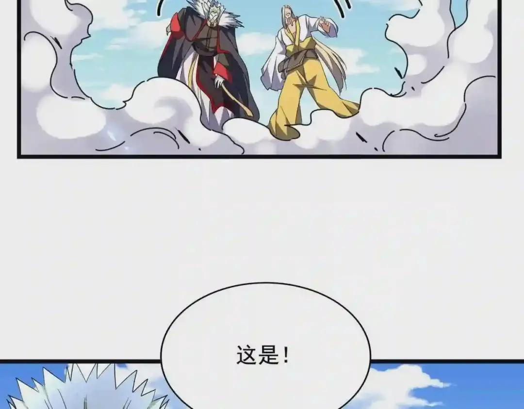 第238话 谁敢上前? 第25页