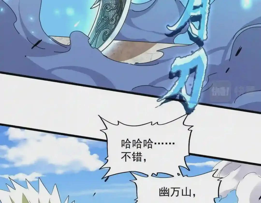 第238话 谁敢上前? 第29页