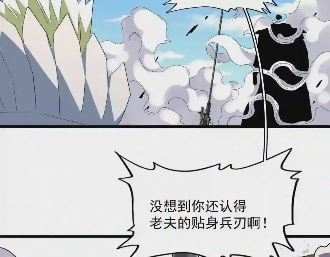第238话 谁敢上前? 第30页