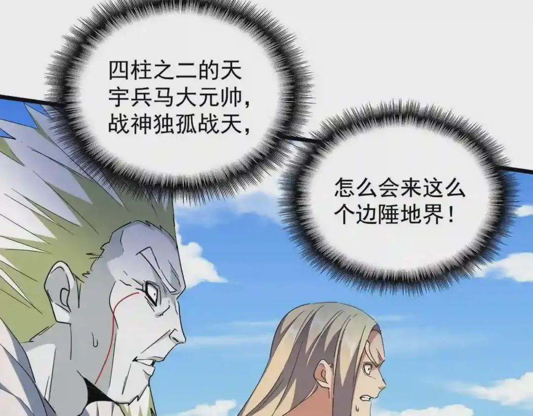 第238话 谁敢上前? 第36页