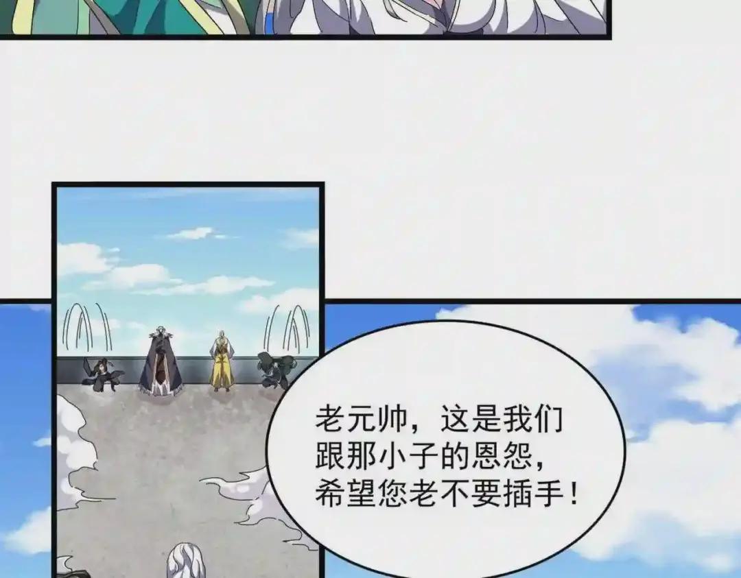 第238话 谁敢上前? 第41页