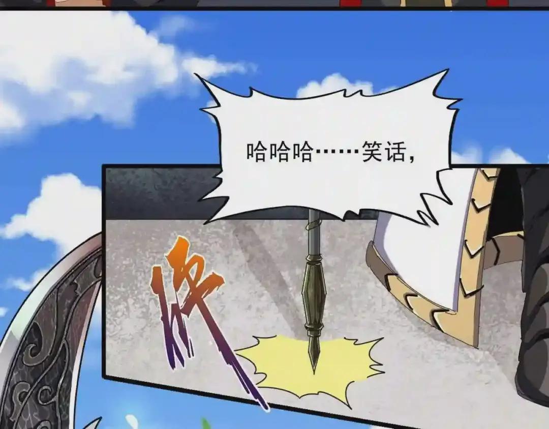 第238话 谁敢上前? 第43页