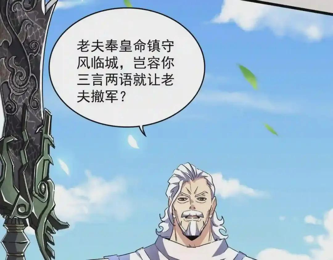 第238话 谁敢上前? 第44页