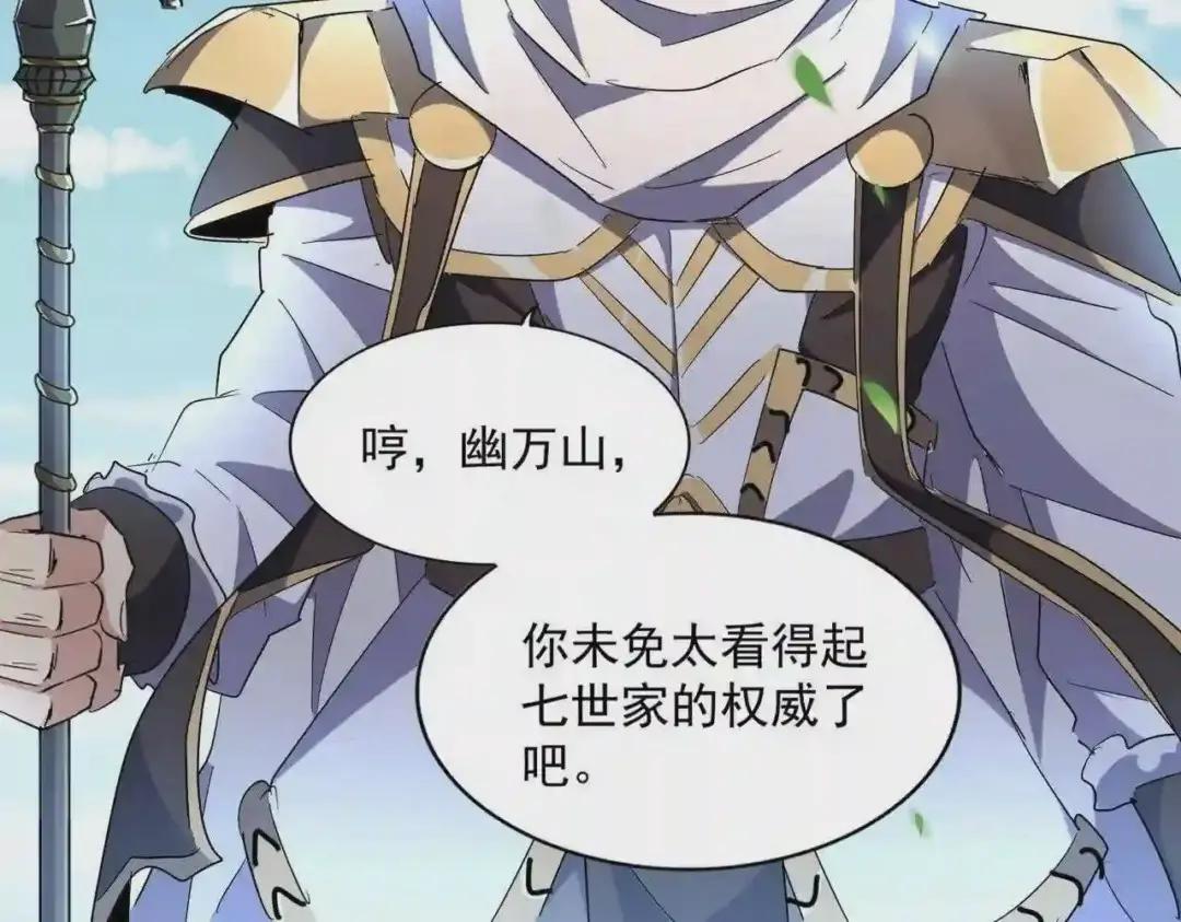 第238话 谁敢上前? 第45页