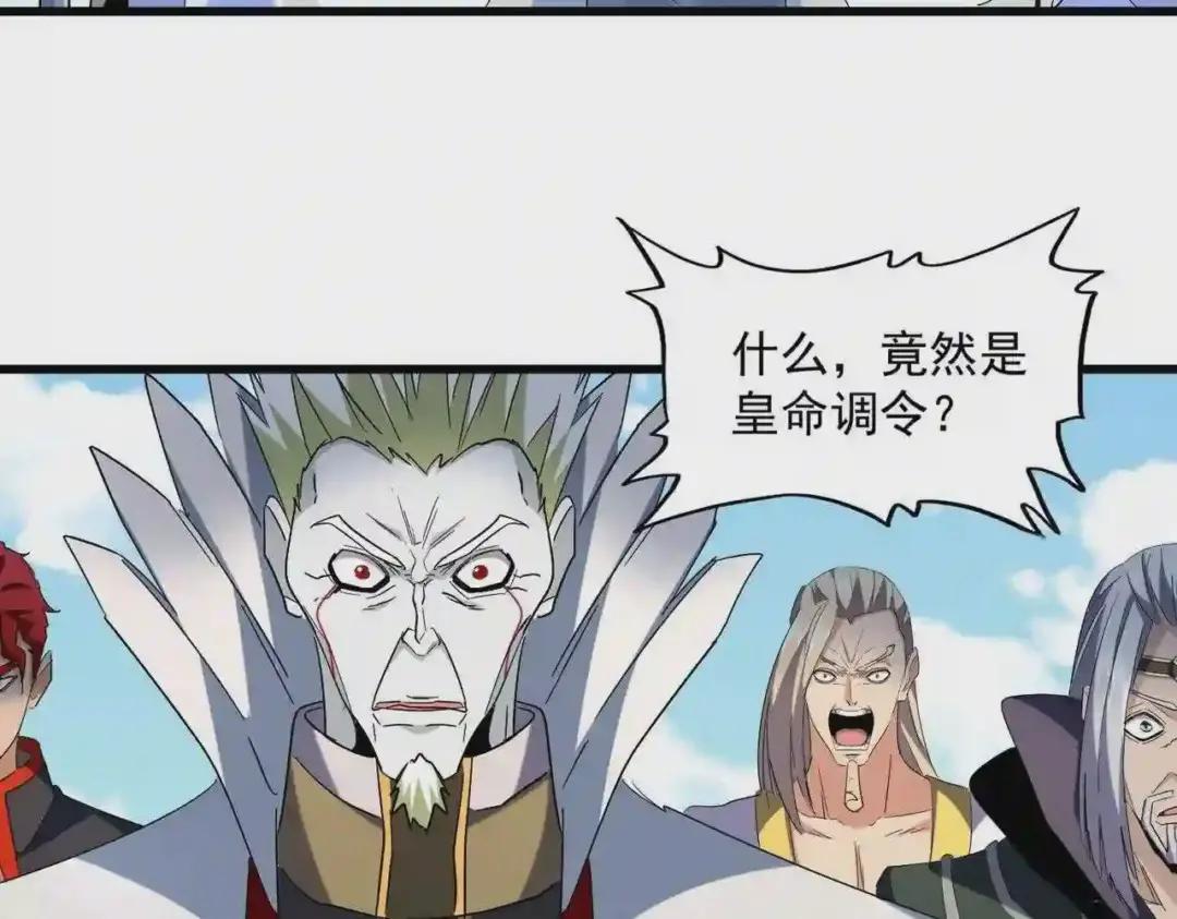 第238话 谁敢上前? 第46页