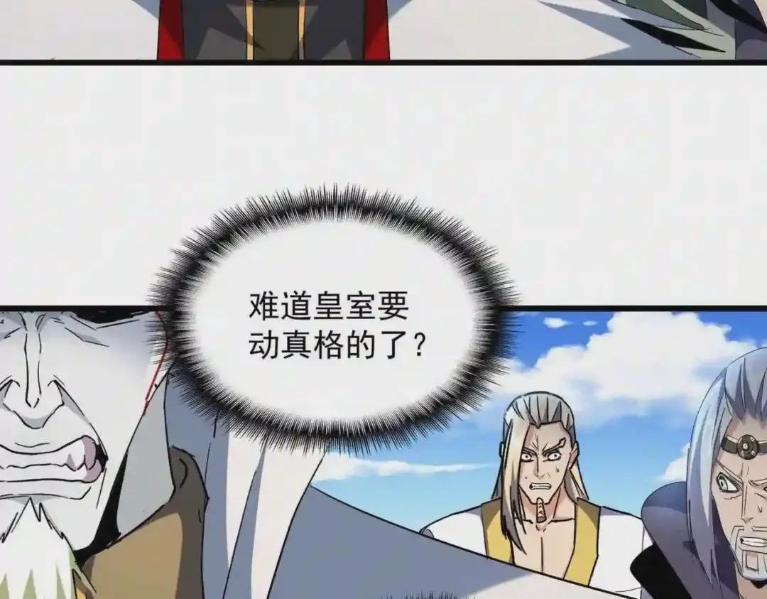 第238话 谁敢上前? 第47页