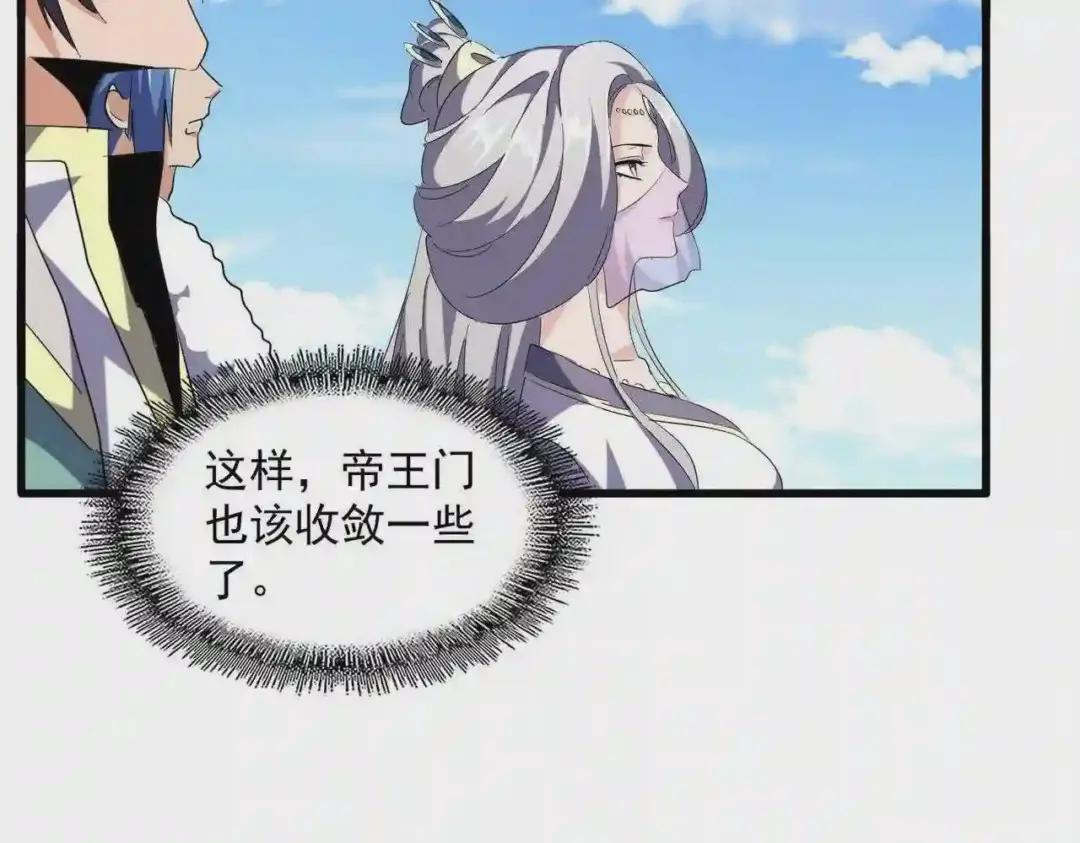 第238话 谁敢上前? 第49页