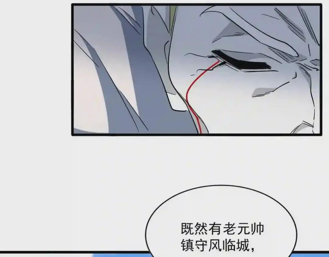 第238话 谁敢上前? 第50页
