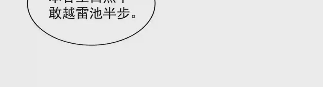 第238话 谁敢上前? 第52页