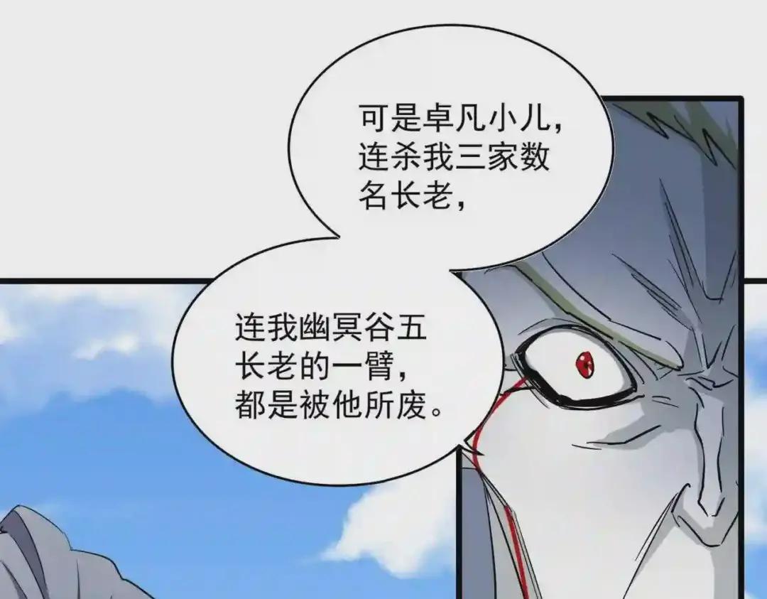 第238话 谁敢上前? 第53页