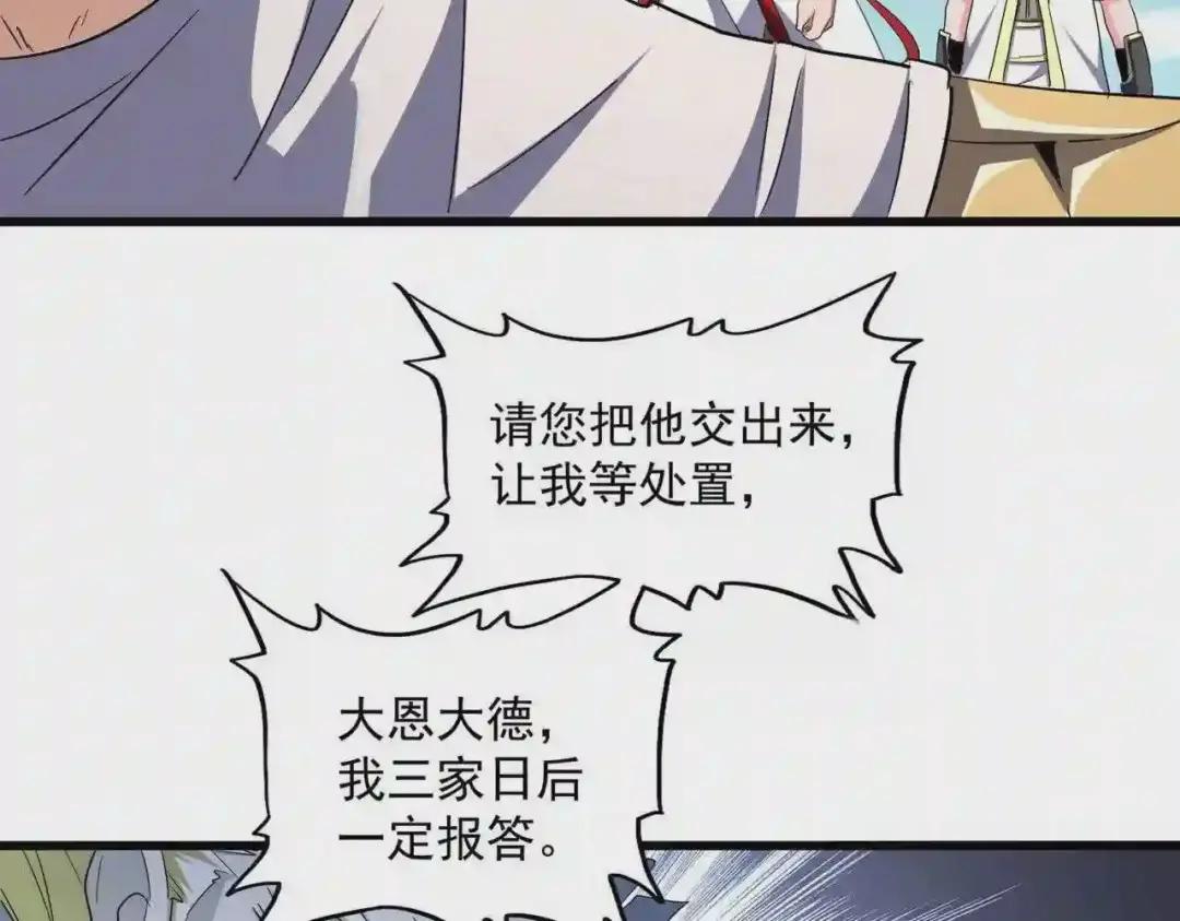 第238话 谁敢上前? 第55页