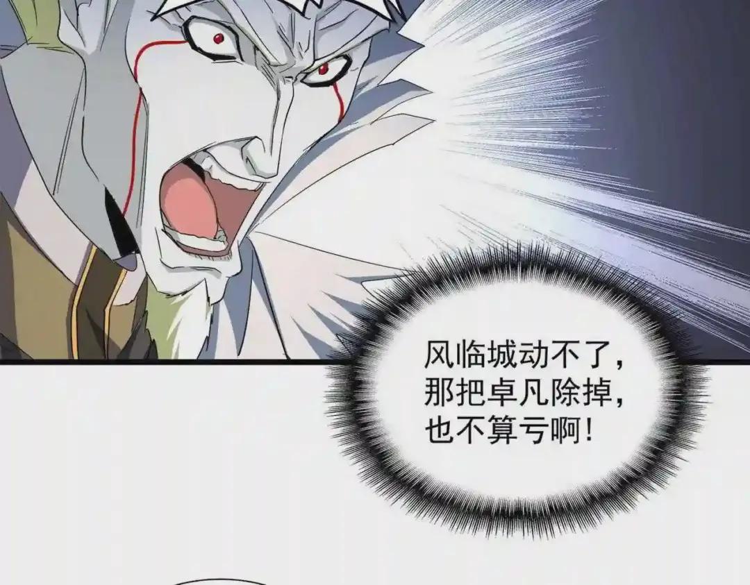 第238话 谁敢上前? 第56页