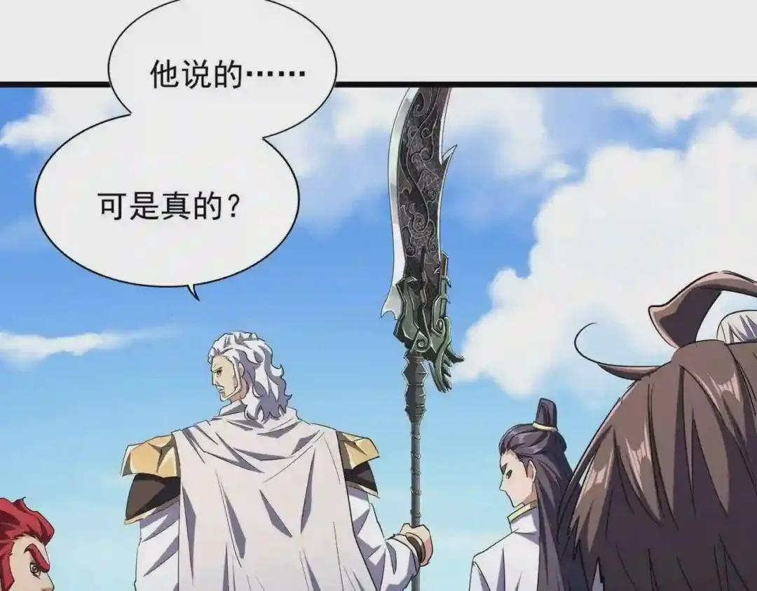 第238话 谁敢上前? 第57页