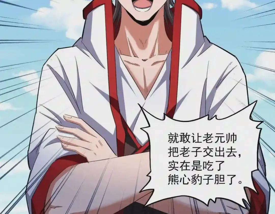 第238话 谁敢上前? 第61页