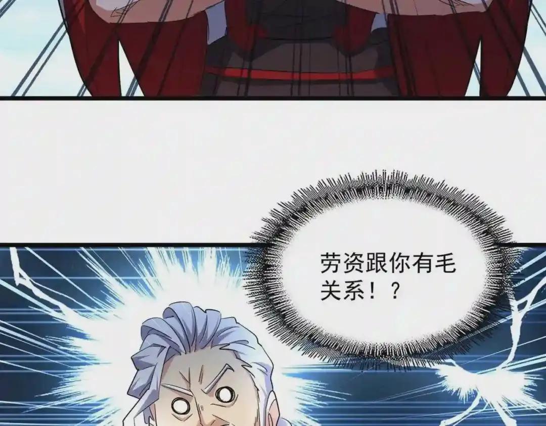 第238话 谁敢上前? 第62页