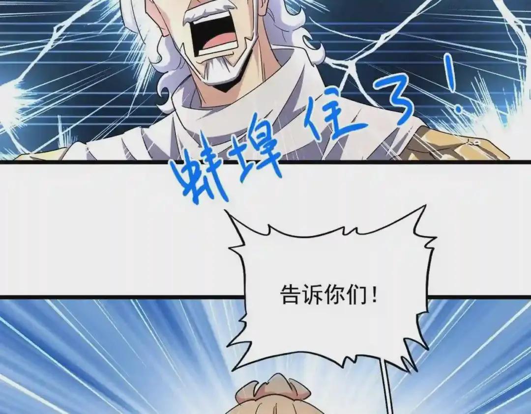第238话 谁敢上前? 第63页