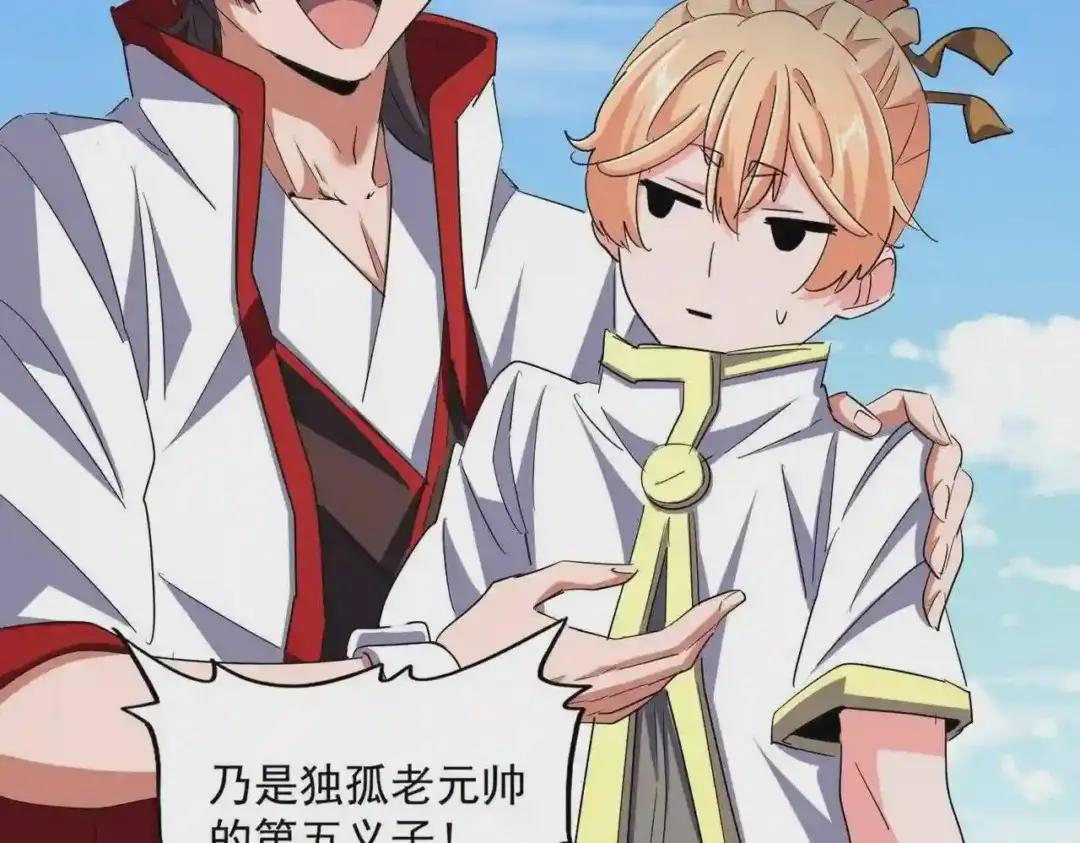 第238话 谁敢上前? 第66页