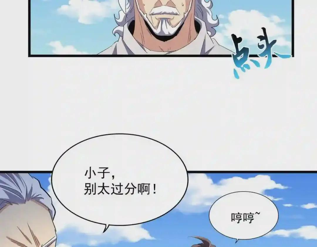 第238话 谁敢上前? 第70页