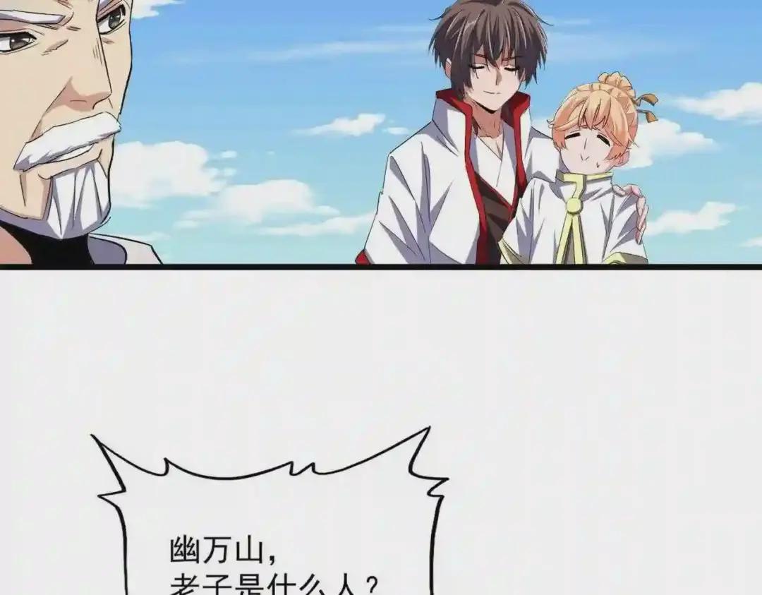 第238话 谁敢上前? 第71页