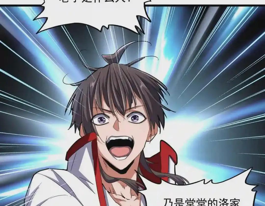 第238话 谁敢上前? 第72页