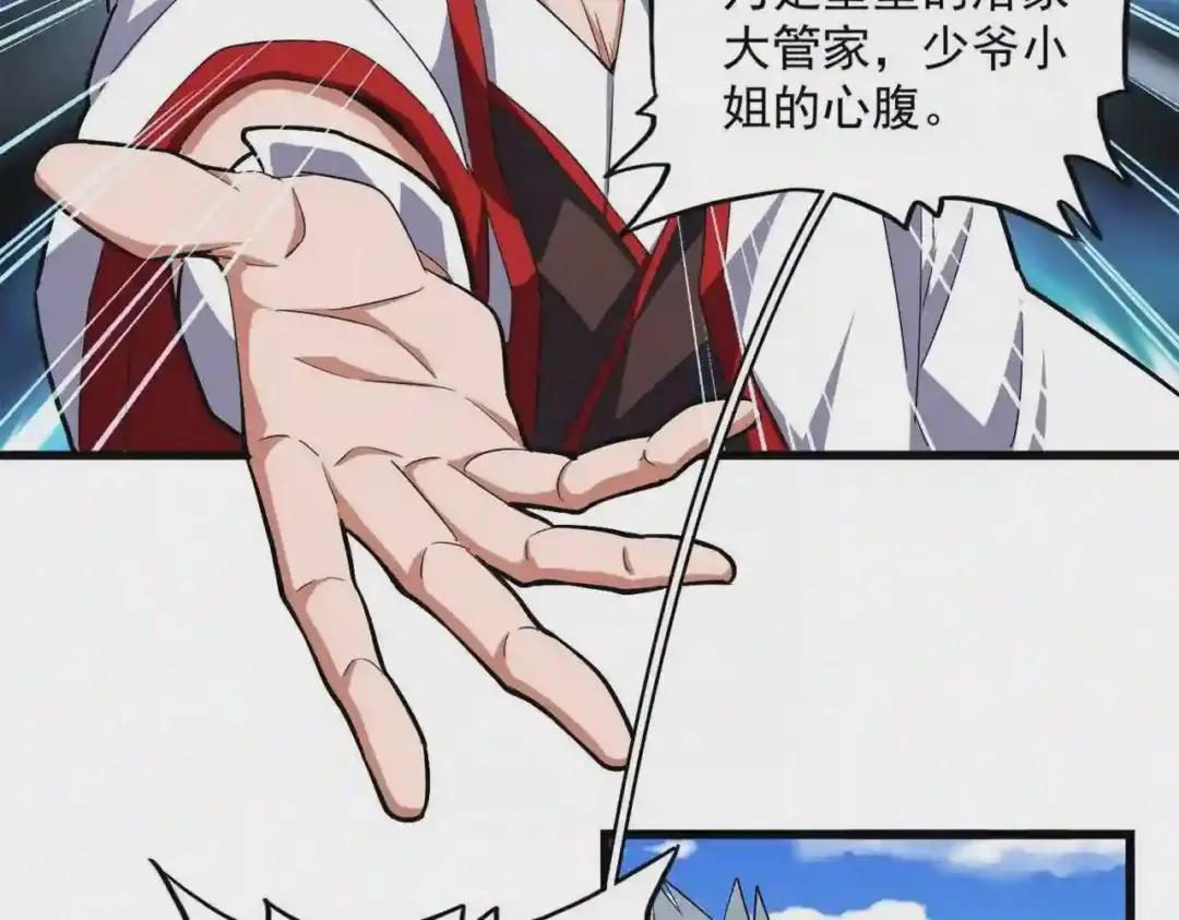 第238话 谁敢上前? 第73页