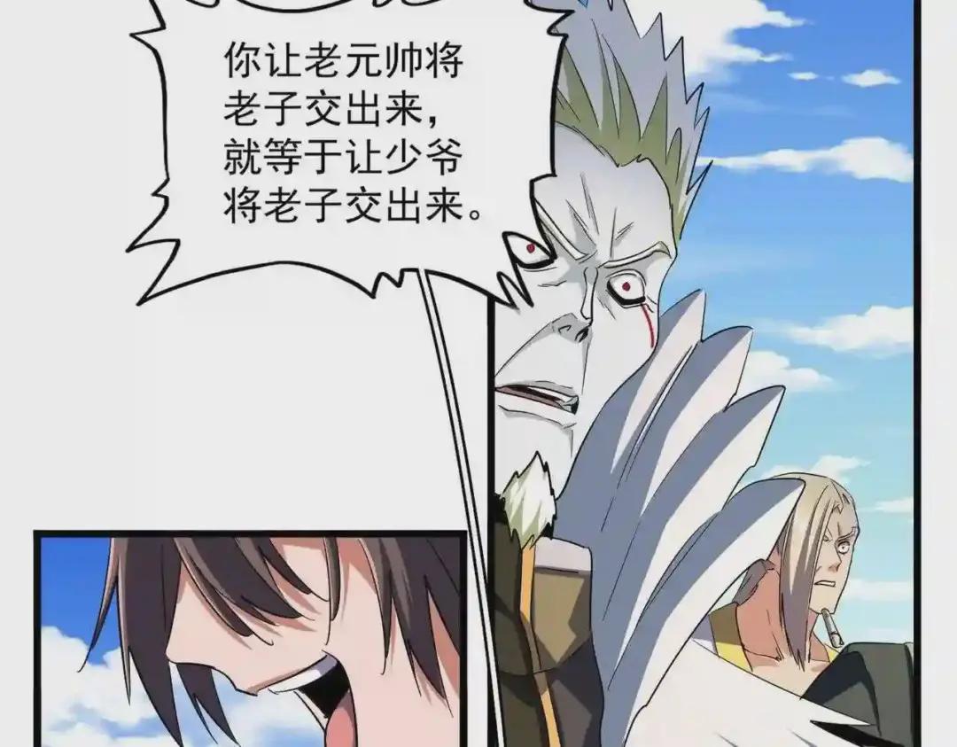 第238话 谁敢上前? 第74页