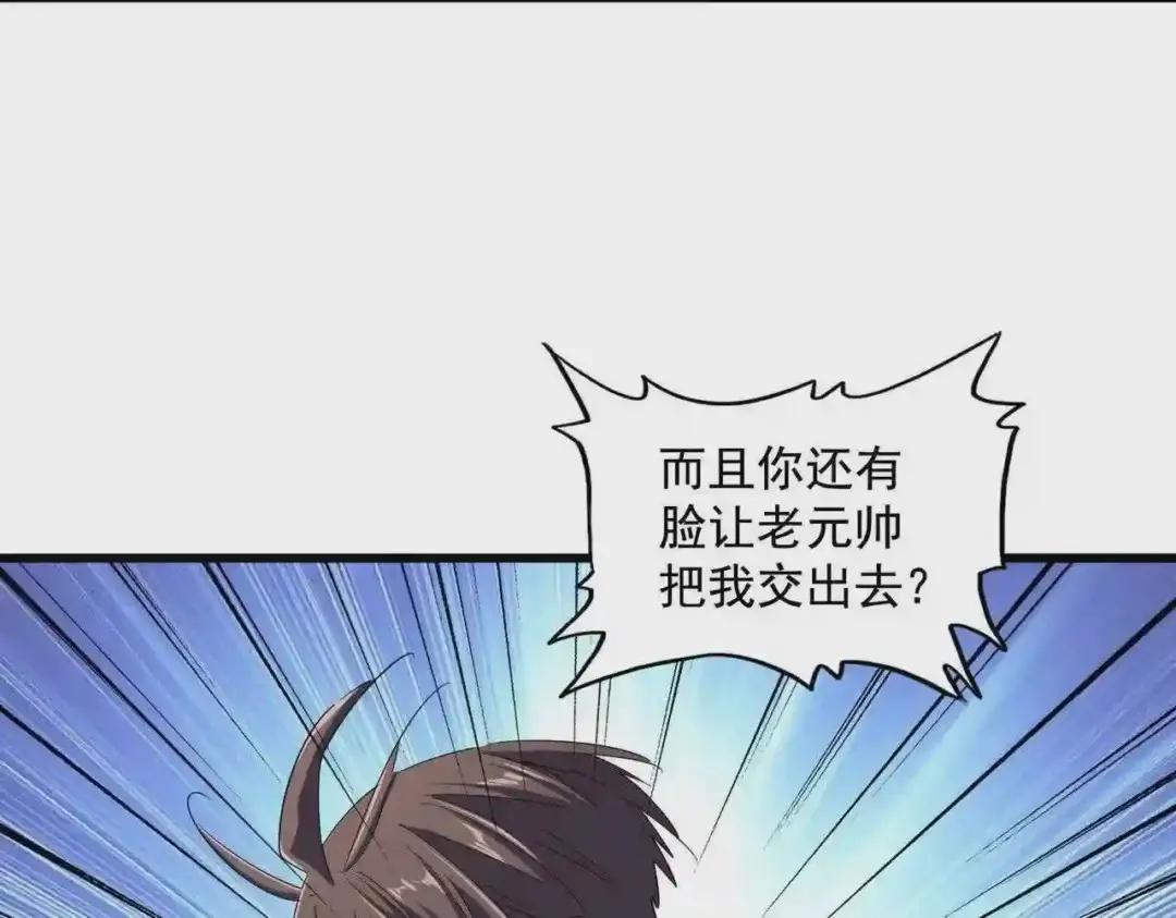第238话 谁敢上前? 第78页