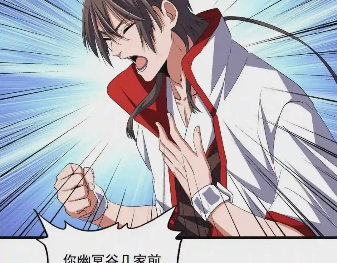第238话 谁敢上前? 第79页