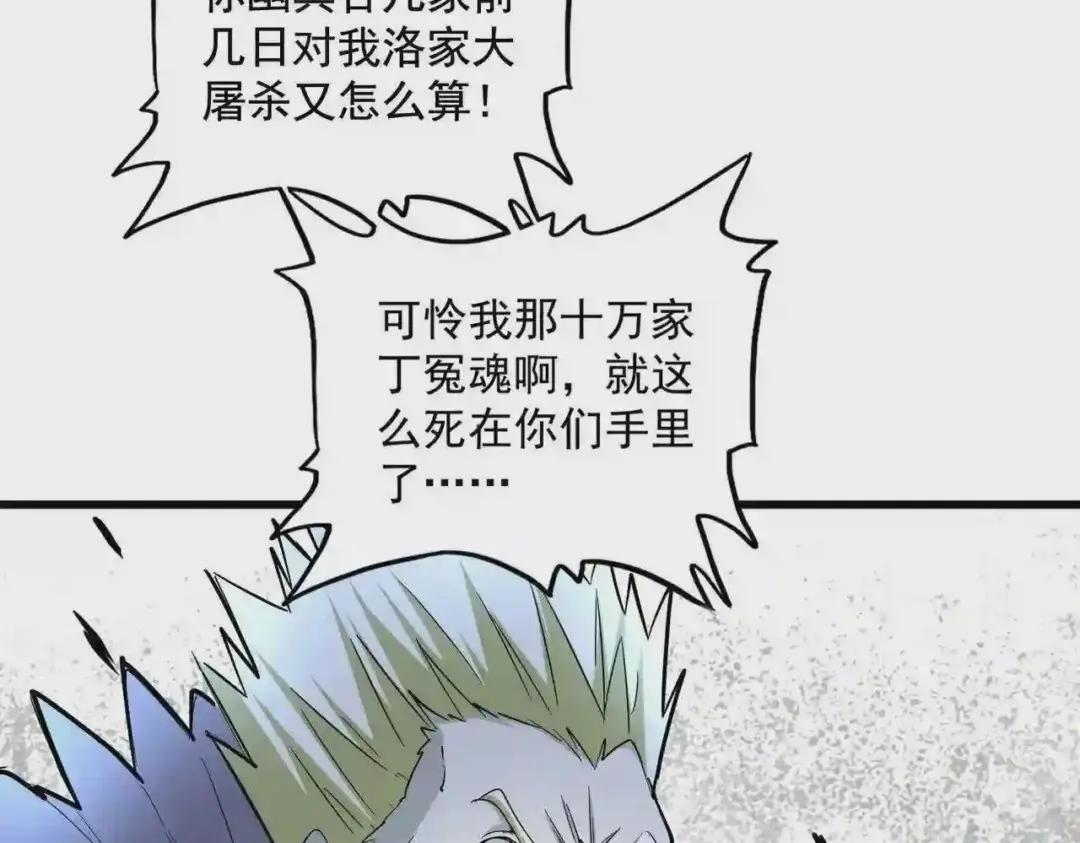 第238话 谁敢上前? 第80页